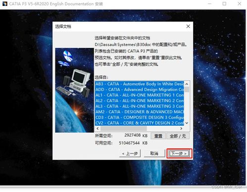 達(dá)索的全面的三維設(shè)計和產(chǎn)品開發(fā)工具catia v5 6r 2020版本下載與安裝配置教程