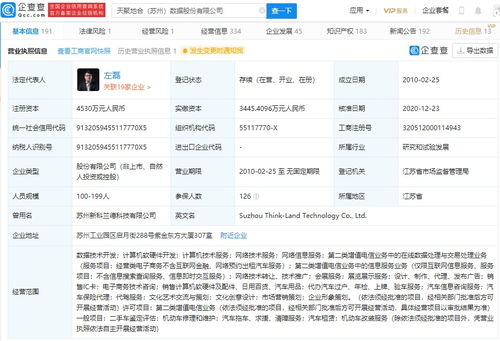 聚合數(shù)據(jù)獲京東科技戰(zhàn)略投資，持股16.48%深化API生態(tài)布局